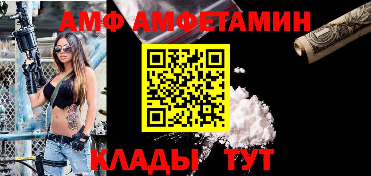 Амфетамин Розовый  АМФЕТАМИН  Уссурийск  Вход с VPN 