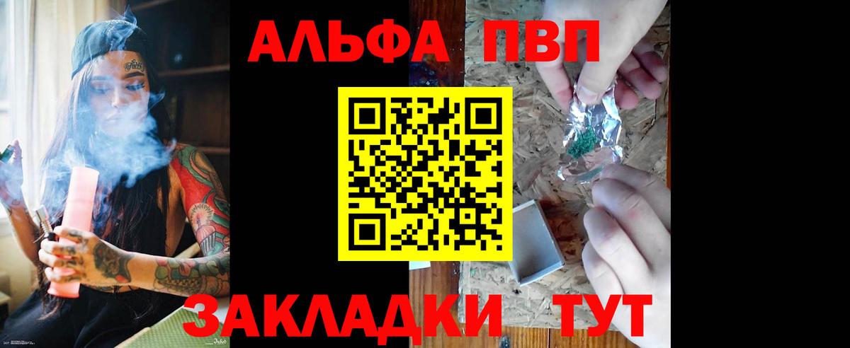 А ПВП Crystall  Alfa_PVP СК  Вход с VPN  Уссурийск  Alfa_PVP мука 