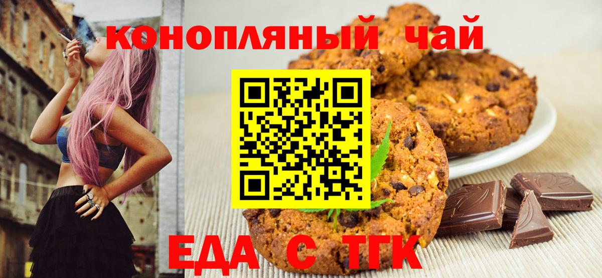 Cannafood марихуана  Вход с VPN  Уссурийск 