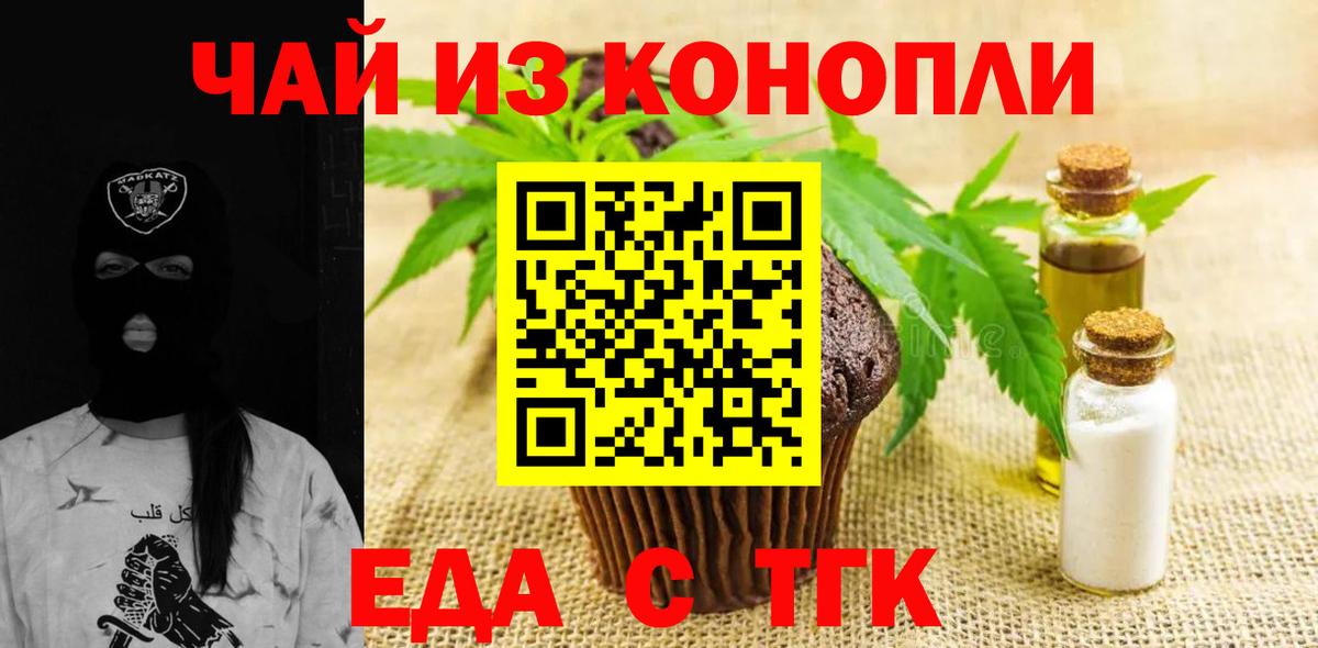 Canna-Cookies марихуана Уссурийск