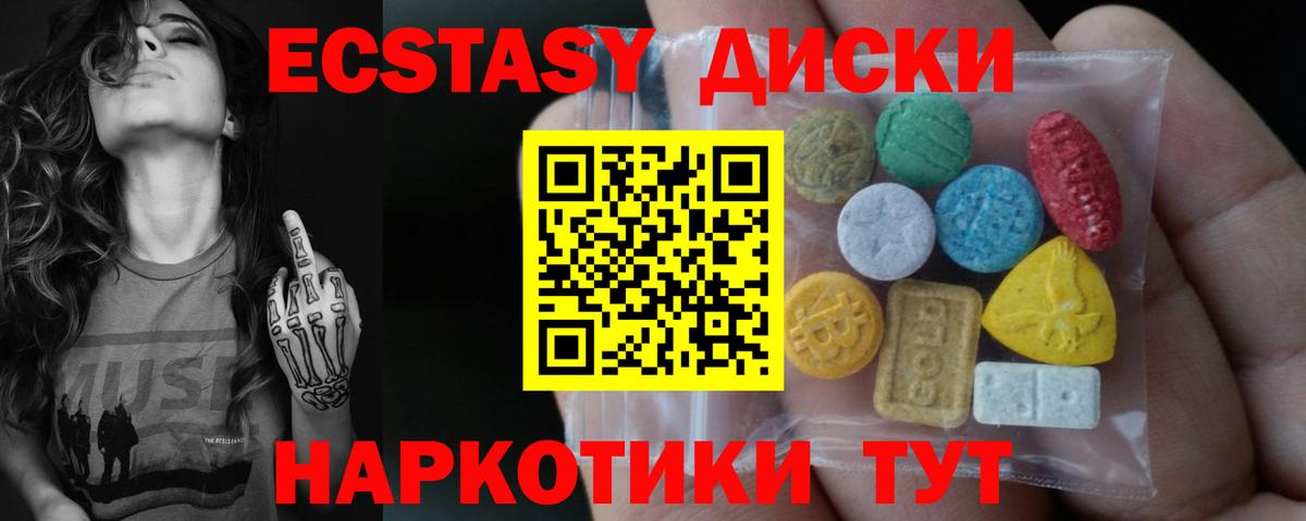Ecstasy Дубай Уссурийск