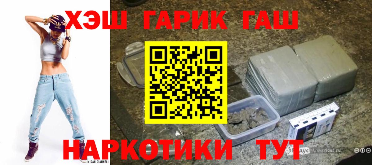 Гашиш AMNESIA HAZE  Вход с VPN  Уссурийск 
