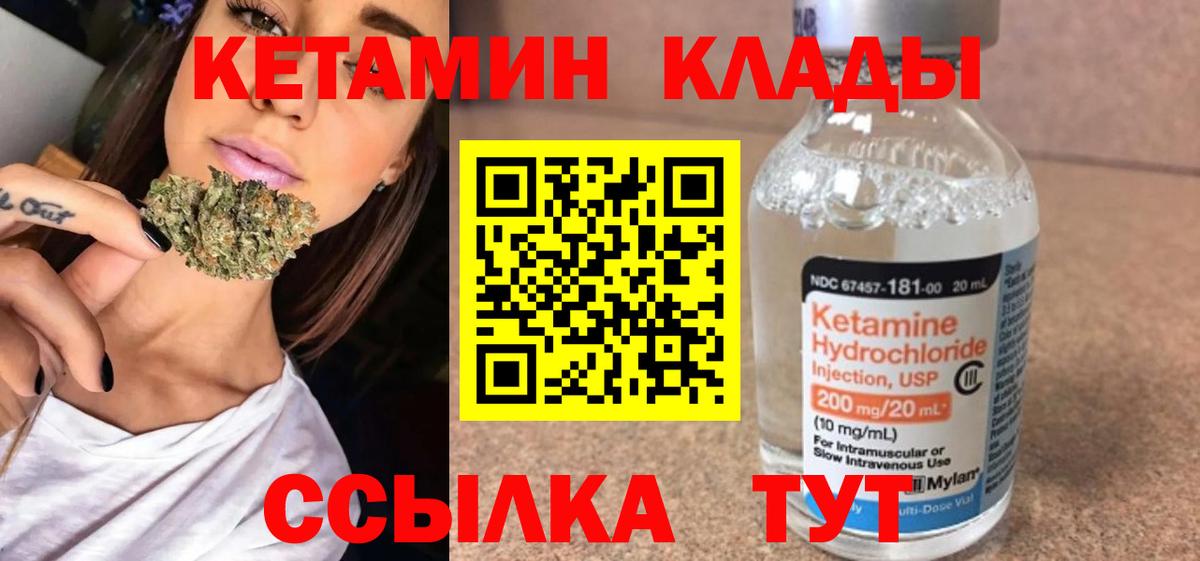 Кетамин VHQ  ссылка на мегу ТОР  Уссурийск  Вход с VPN 