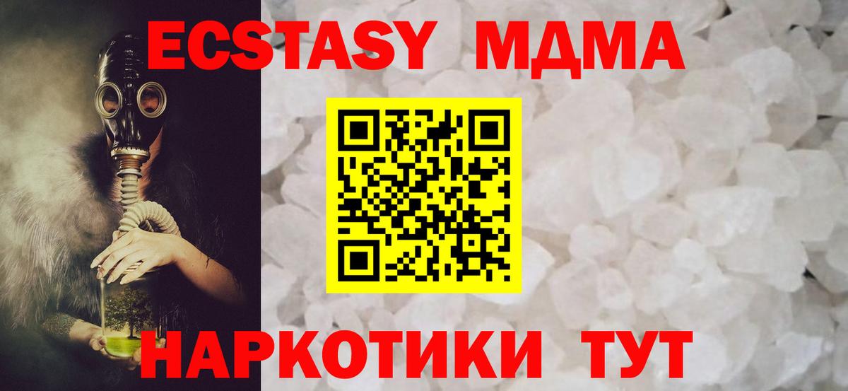 Уссурийск  MDMA  МДМА Molly  Вход с VPN  MDMA кристаллы 
