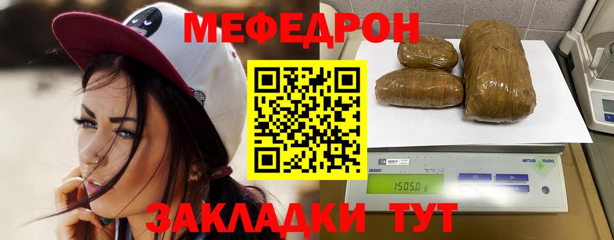 Меф кристаллы Уссурийск