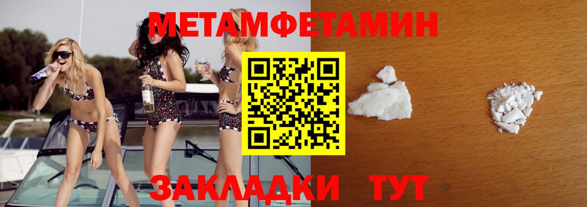 Первитин кристалл Уссурийск