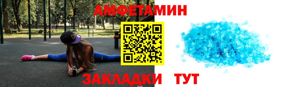 МЕТАМФЕТАМИН Декстрометамфетамин 99.9%  Вход с VPN  Уссурийск 
