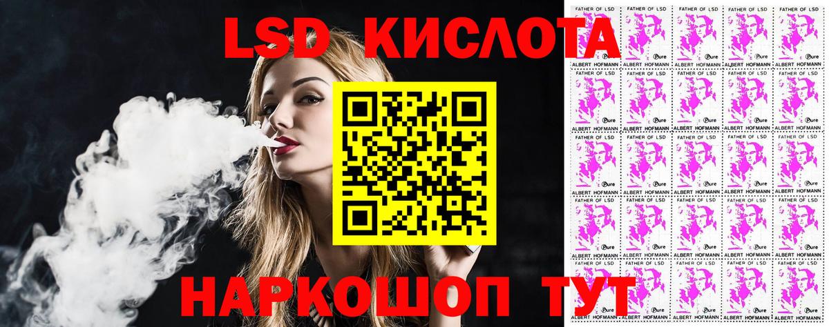 Наркотические марки 1,5мг Уссурийск