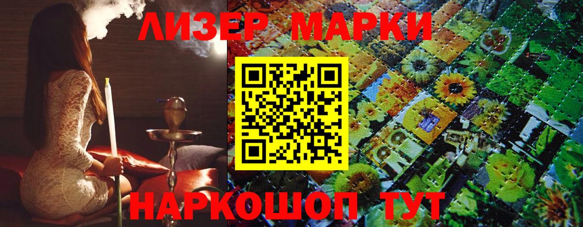 Марки 25I-NBOMe 1,5мг  Вход с VPN  Уссурийск 