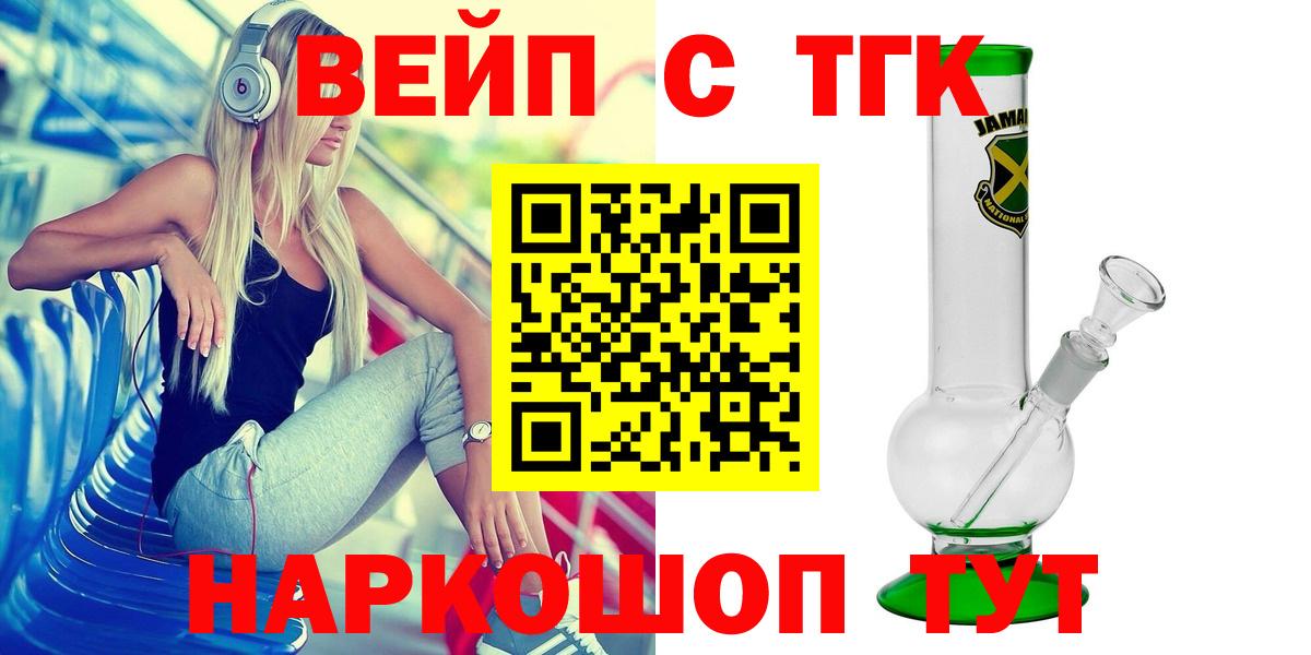 Дистиллят ТГК вейп с тгк Уссурийск