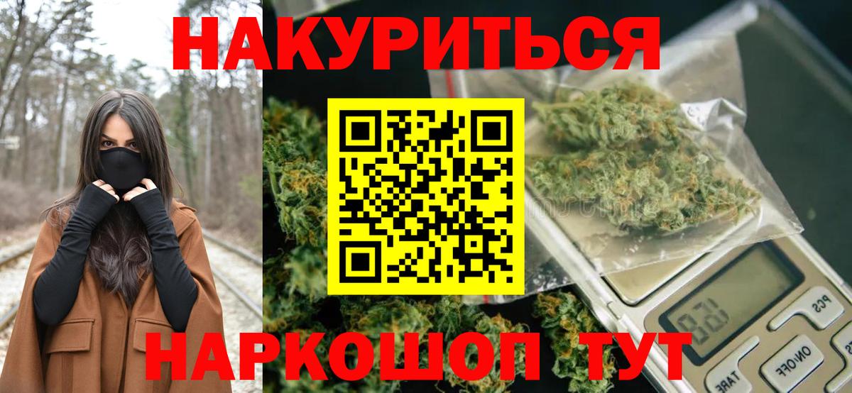 Шишки марихуана Ganja  Шишки марихуана конопля  Уссурийск  Вход с VPN 